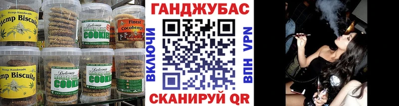 Canna-Cookies конопля Сосенский