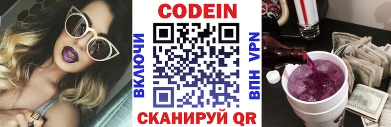 продажа наркотиков  OMG ССЫЛКА  Кодеиновый сироп Lean Purple Drank  Сосенский 