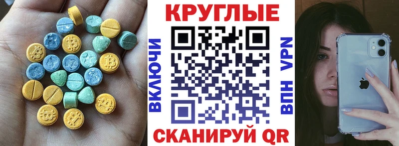 Ecstasy 280мг  Сосенский 