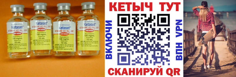 КЕТАМИН VHQ сколько стоит Сосенский