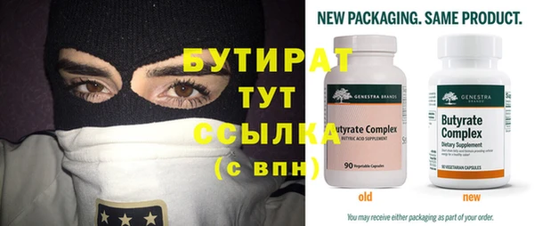 бутират Алексеевка