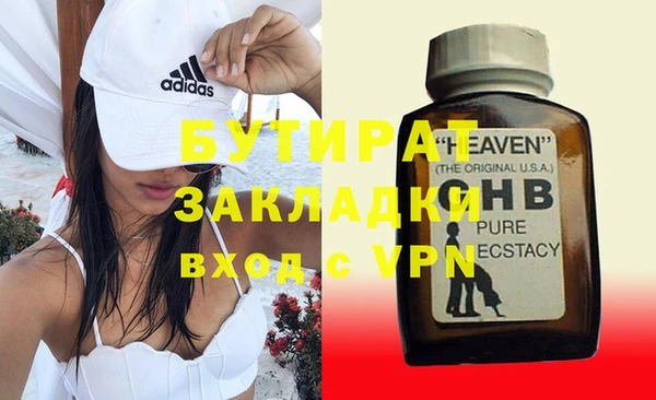 бутират Алексеевка