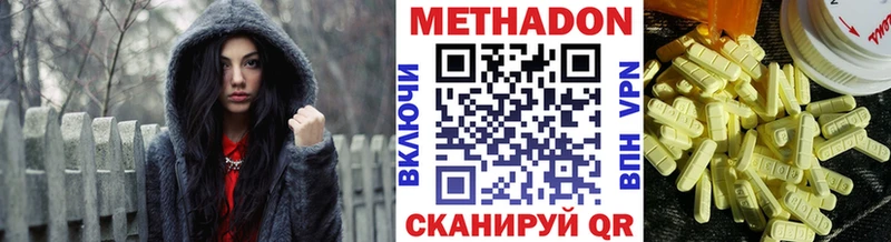 купить наркотики цена  OMG онион  МЕТАДОН мёд  Сосенский 