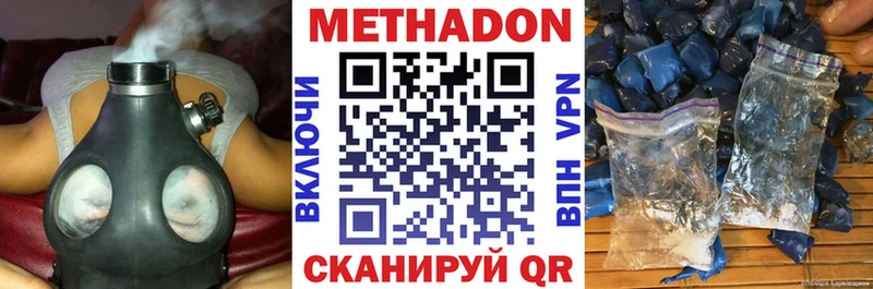 МЕТАДОН methadone Сосенский